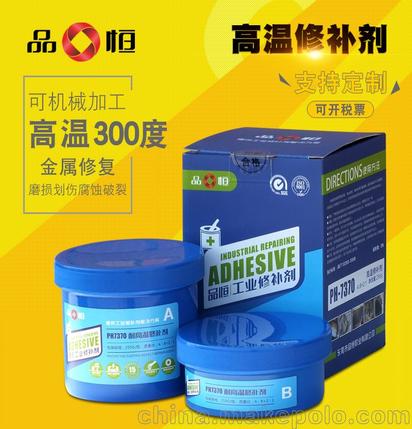 直銷耐高溫膠水300度缸體修復劑高溫粘合劑耐高溫修補劑