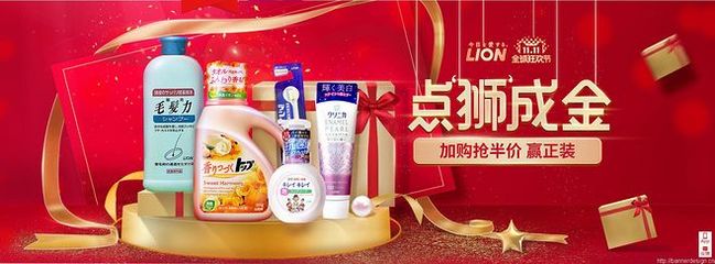 點獅成金-日用品 洗面奶 乳液 護發素 牙刷 日用百貨雙十一雙11 11.1111